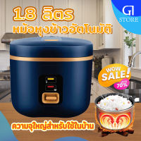 หม้อข้าวไฟฟ้า หม้อหุงข้าวไฟฟ้าอุ่นทิพย์ 1.8L ลิตร รุ่น หม้อหุงข้าวมัลติฟังก์ชั่นขนาดเล็กในครัวเรือน mini หม้อห rice cooker หม้อหุงข้าว