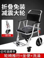 ♞◈ Toilet chair with wheels for the elderly sturdy folding mobile toilet multi-functional bathable paralyzed patient care