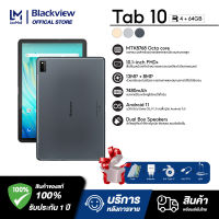 Blackview Tab 10 แท็บเล็ต RAM 4GB ROM64  tablet โทรได้ กล้องหลัง13MP กล้องหน้า8MP Android11 หน้าจอ10.1 นิ้ว แบตเตอรี่7480 แท็บเล็ต ?ส่งฟรี【รับประกันศูนย์ไทย 1 ปี】