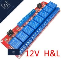 12V 8 Channel Relay Isolation High And Low Trigger