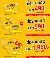 ?ส่งฟรี?Abbie (แอ๊บบี้) ✅ช่วยบรรเทาโรคซึมเศร้า นอนไม่หลับ เครียด ปวดหัว ไมเกรน อ่อนเพลีย หลับไม่สนิท  หงุดหงิด