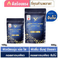 PiaOMe เพียโอเม่ [คอลลาเจนซองน้ำเงิน] ?พร้อมส่ง ?PURE Collagen Dipeptide เพียว คอลลาเจนไดเปปไทด์ คอลลาเจนบำรุงกระดูก แก้ปวดเข่า ปวดข้อ