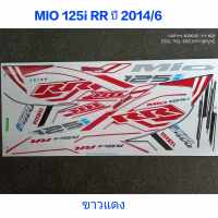 สติ๊กเกอร์  มีโอ MIO 125 RR สีขาวแดง ปี 2014 รุ่น 6