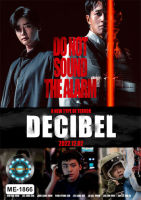 DVD หนังใหม่ หนังดีวีดี เสียงไทยมาสเตอร์ Decibel ลั่นระเบิดเมือง