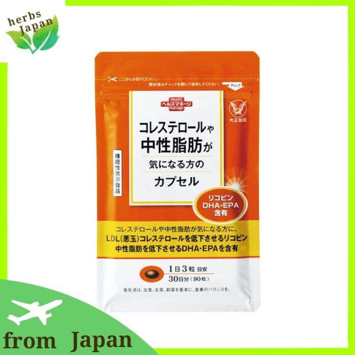 [Foods withTaisho functional claims] Capsules for those who are ...