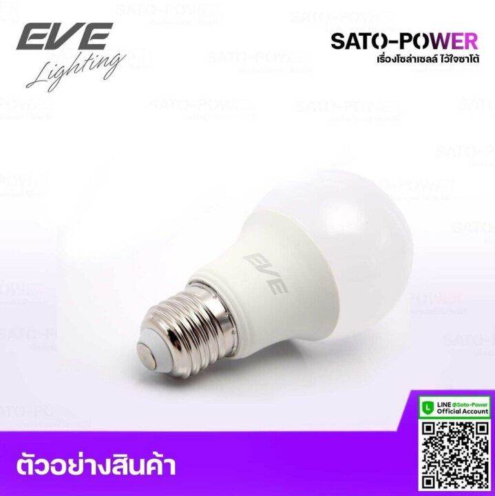 หลอดแอลอีดี-อีฟ-ไลท์ติ้ง-led-รุ่น-a60-7w-ขั้วe27-แสงสีหลือง-วอร์มไวท์-warmwhite-3000-led-bulb-eve-lighting-หลอดไฟ-หลอดไฟประหยัดพลังงาน-หลอดไฟ-led-7วัตต์