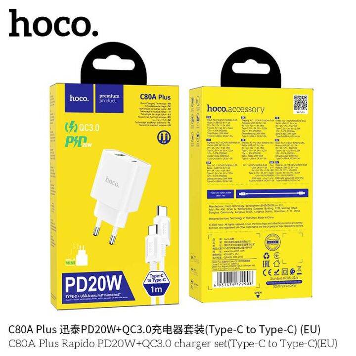 hoco-c80a-plus-หัวชาร์จ-และ-ชุดชาร์จหัวพร้อมสาย-tc-to-tc-tc-to-ip