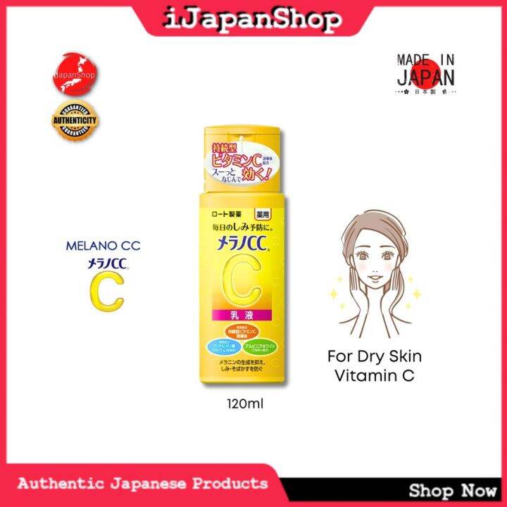 Melano CC Face Milk Brightening Emulsion 120ml Bottle Lazada PH