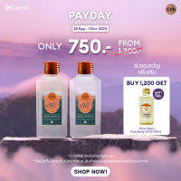 Payday Value Set  1 - Rock Coco Body Oil 100ml. 2 ชิ้น ดรายออยล์ น้ำมันมะพร้าวออร์แกนิคบริสุทธิ์สกัดเย็น