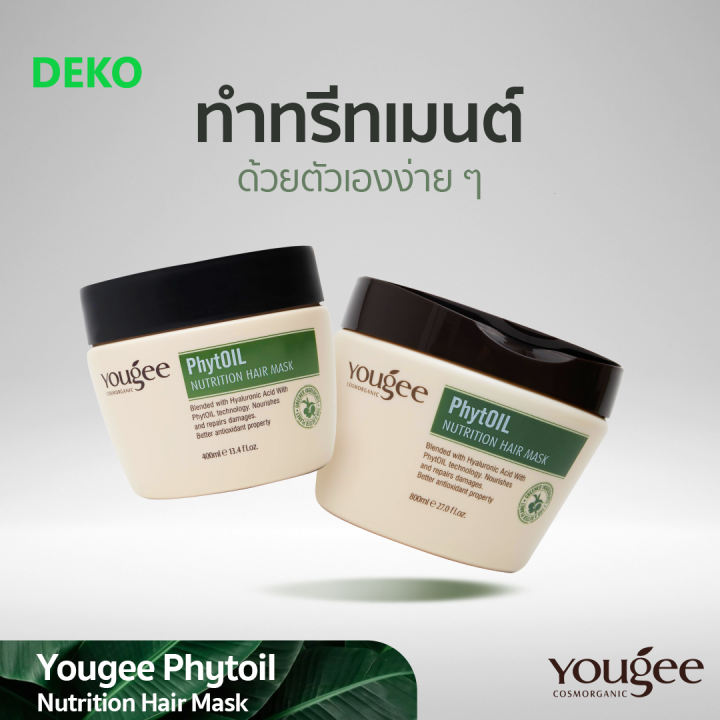 ทรีทเมนท์ยูจี Yougee Phytoil Nutrition Hair Mask