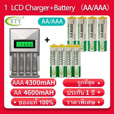 LCD เครื่องชาร์จ Super Quick Charger + BTY ถ่านชาร์จ AA 4600 mAh  NIMH Rechargeable Battery