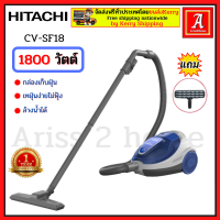 HITACHI CV-SF18 CVSF18 เครื่องดูดฝุ่น เครื่องดูดฝุ่นฮิตาชิ เครื่องดูดฝุ่นแบบกล่องเก็บฝุ่น  กำลังไฟ 1,800 วัตต์  สีน้ำเงิน