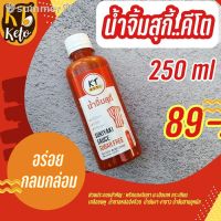 ?สินค้าขายดี? KT KETO น้ำจิ้มสุกี้สูตรคีโต เข้มข้น รสจัดจ้าน เผ็ดๆ แซ่บๆ ครบ3รส ถูกใจคนใต้อย่างแรงค่ะ️