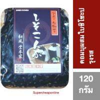 ❄อาหารดี มีติดบ้าน❄ (1 ชิ้น) Shiso Kombu 120 g คอมบุผสมใบชิโซะปรุงรส 120 กรัมしそ昆布