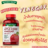 EXP 05/25?สินค้านำเข้าจากอเมริกา?ของแท้ 100%?Natures Truth Apple Cider Vinegar 1200 mg., 180 Capsules?