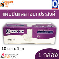 Innofix [ เทปกาวแผ่นปิดแผลเอนกประสงค์ แบบคล้าย fixomull 10 cm x 1 m. ] 1 BX