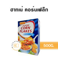 Hahne Cornflakes ฮาทเน่ คอร์นเฟลก 500G. CORN FLAKE HAHNE PRODUCT OF GERMANY คอร์นเฟล็ก ฮาทเน่