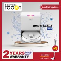 [รับประกัน 2 ปี] Mister Robot หุ่นยนต์ดูดฝุ่น ถูพื้น ซักผ้า เป่าแห้ง รุ่น HYBRID ULTRA WASH แถมฟรี!! เครื่องดูดฝุ่น รุ่น Bagless Vac