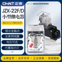 GH รีเลย์ Relays4ไฮบริด24 HH5 220V Chint 2Z4Z4P JZX-22F กลางขนาดเล็ก8ขา1