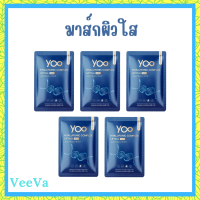 ** 5 แผ่น ** มาส์กหน้ายู Yoo Hyaluronic Complex Lifting Mask ไฮยาลูโรนิค คอมเพล็กซ์ ลิฟติ้ง มาส์ก ปริมาณ 30 g. / 1 แผ่น