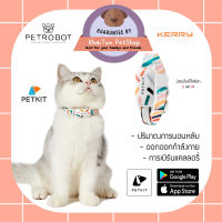 PETKIT Smart Pet Activity Monitor ปลอกคออัจฉริยะ​สำหรับ​สัตว์​เลี้ยง​เชื่อมต่อแอพได้