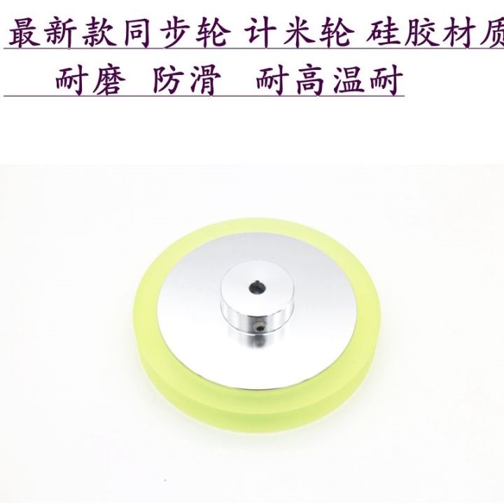 encoder-special-silicone-wheel-wear-resistant-anti-slip-synchronizer-roller-type-high-precision-200mm300mm-meter-counting-wheel