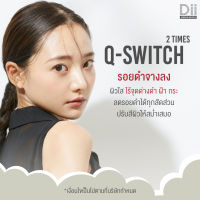 [E-voucher] Dii Aesthetic : Q-switch Laser 2 Time เลเซอร์ลดรอยดำ 2 ครั้ง