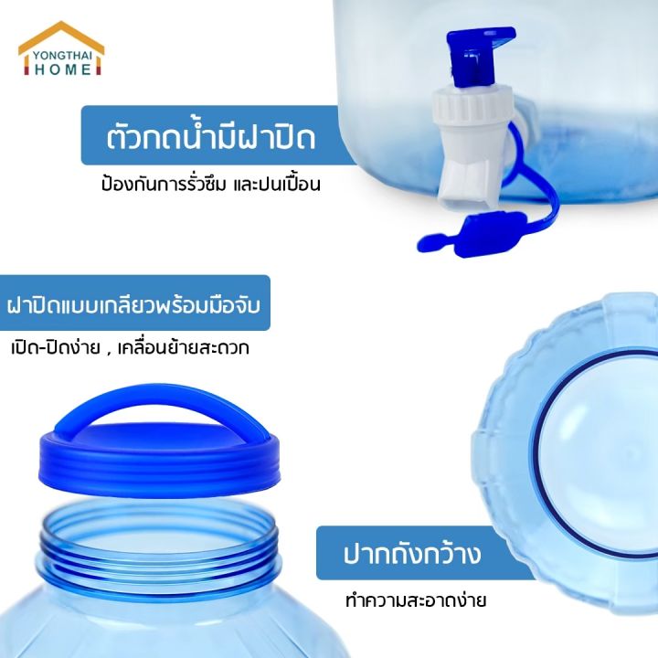 สินค้าพร้อมส่ง-yongthaiขวด-ถัง-ถังน้ำดื่ม-pet-ขนาด-20-ลิตร-ถังน้ำมีก๊อกพร้อมหูหิ้ว-สำหรับใส่น้ำดื่ม-รุ่น-ลาย-2