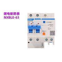 Zhengtai air circuit breaker main switch 2p air circuit breaker leakage protector 1p household 220V three-phase 380V NXBLE