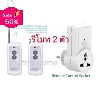 Digital remote control 1 Point  พร้อมรีโมท1ตัว/ 2 ตัว ปลั๊กรีโมทไร้สาย แถม​ถ่าน​ #รีโมท  #รีโมททีวี   #รีโมทแอร์ #รีโมด