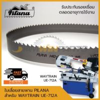 ( Promotion+++) คุ้มที่สุด ใบเลื่อยสายพานตัดเหล็ก PILANA สำหรับเครื่องเลื่อยสายพาน UE-712A 7นิ้ว ราคาดี เลื่อย เลื่อย ไฟฟ้า เลื่อย ยนต์ เลื่อย วงเดือน