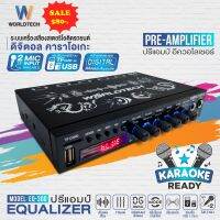 ปรีไมพร้อมปรับเสียง รุ่น EQ-300_BLK ปรีแอมป์รถยนต์ หน้าจอ Digital USB/SD ตัวเดี่ยวจบ ปรับเสียง รองรับ 2Mic ของใหม่