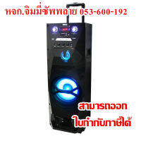 ลำโพงบลูทูธ GXL SP-3415 เสียงดังฟังเพลง *Sale ราคาพิเศษ*