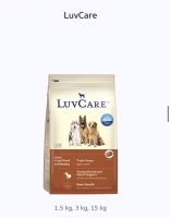 Luvcare Adult Large Breed triple omega เลิฟแคร์ ทริปเปิ้ล โอเมก้า อาหารเม็ดสำหรับสุนัขโตพันธุ์ใหญ่