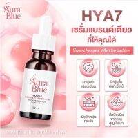 ▶️?ของแท้100%?Aura Blue ออร่าบลู Double Vitamin C Serum+HYA เซรั่มดับเบิ้ล+ไฮยา ช่วยจุดด่างดำ [ ด่วน ไม่ลองถือว่าพลาดมาก!! ]