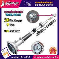 BYZON BC411 เครื่องตัดหญ้า 2จังหวะ 1.5แรง สะพายบ่า เครื่องตัดหญ้าราคาถูก เครื่องตัดหญ้า2t เครื่องตัดหญ้าสะพายบ่า เก็บเงินปลายทาง [รับประกัน 6 เดือน!] สินค้ามาตรฐาน สวดยวด