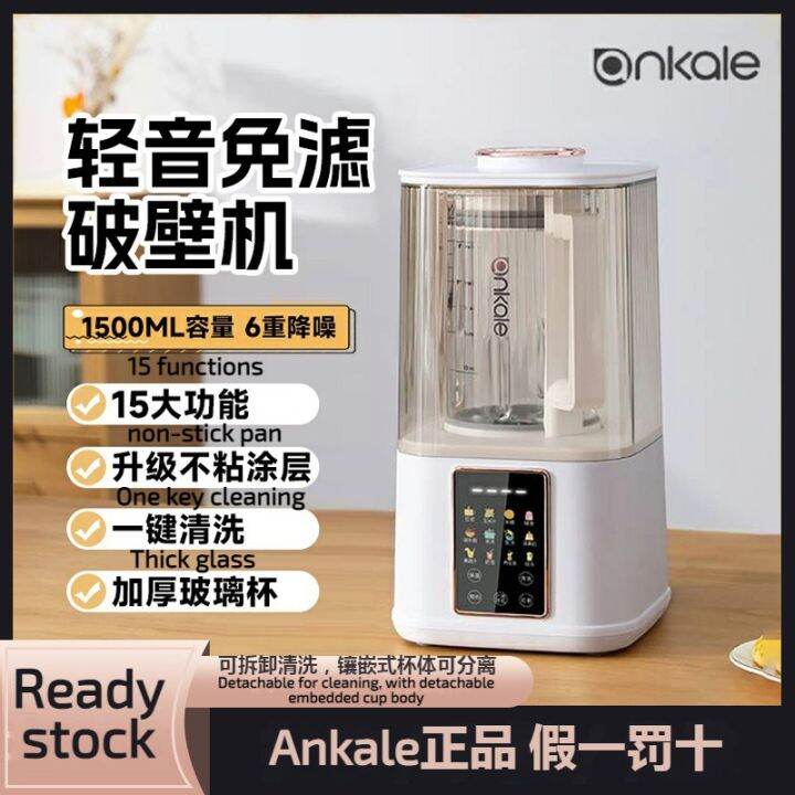 Ankale Ultra Quiet Food Processor Soymilk Machine Automatic Juicer
