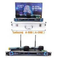 Wireless Microphone ชุดไมค์ลอยคู่ A-ONE A-888 DIGITAL WIRELESS VOCAL