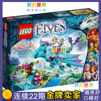 LEGO 41172 Girl Fairy Series Water Dragons Adventure Journey Assembled Building Block Toys