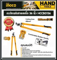 INGCO กรรไกรตัดสายเคเบิ้ล 36 นิ้ว รุ่น HCCB0136 (Cable Cutter) กรรไกรตัดเคเบิ้ล คีมตัดสายเคเบิ้ล