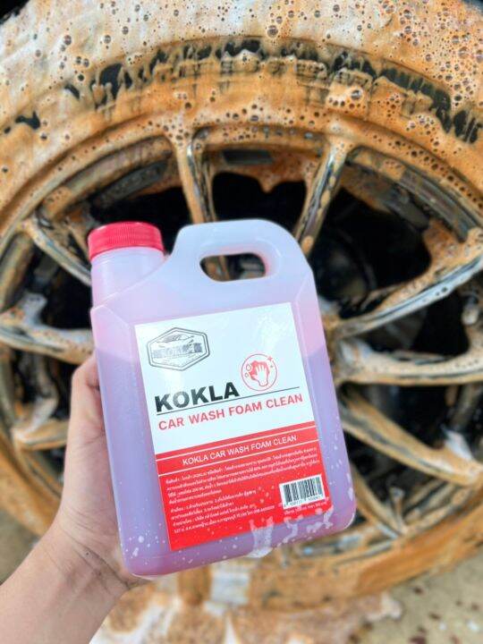 โฟมล้างรถสูตรใหม่-kokla-คราบหลุดง่าย-ฟองเยอะ-ไม่ทำลายสีผิวรถ-1000-ml-ส่งไวแน่นอน