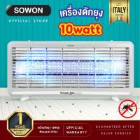 ( สุดคุ้ม+++ ) พร้อมส่ง SOWON เครื่องดักยุงและแมลงไฟฟ้า รุ่น 10 Watt รับประกัน LED 1 ปีเต็ม ราคาถูก เครื่อง ดัก ยุง และ แมลง