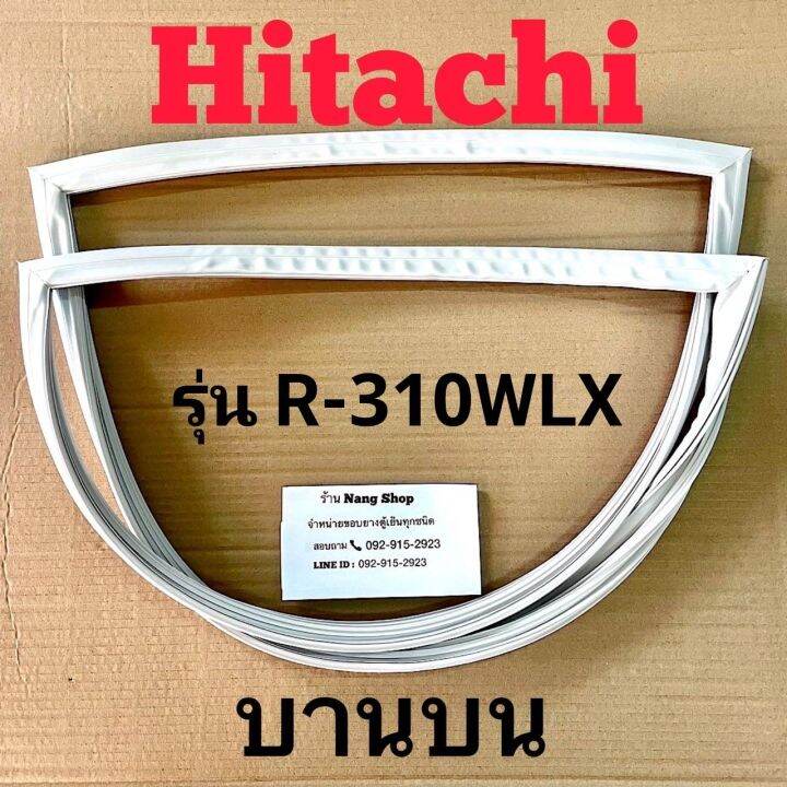 ขอบยางตู้เย็น-hitachi-รุ่น-r-310wlx-2-ประตู