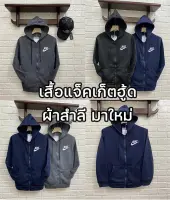 ขายดี ? เสื้อแขนยาวสีพื้น ผ้าสำลี งานสกรีน เนื้อผ้านุ่มใส่แล้วอุ่น ไม่ตกสี ราคาเบาๆ #พร้อมส่ง ?