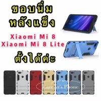 [คุณภาพดี] XIAOMI MI 8 LITE/XIAOMI MI 8 เคสประกบกลับเคสมือถือพลาสติกแข็ง KICKSTAND