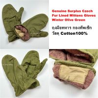 ถุงมือ Genuine Surplus Czech Olive Green กองทัพเช็ก วัสดุคอตตอล100% สินค้าพร้อมส่ง