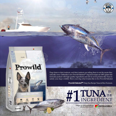 Prowild โปรไวลด์ ดีพ ซี สูตรปลาทูน่า อาหารสุนัขทุกสายพันธุ์/ทุกช่วงวัย