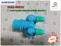 ขายอะไหล่แท้/วาล์วน้ำเข้าเครื่องซักผ้าซัมซุง SAMSUNG /DC62-00311C /VALVE WATER/WA10F