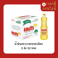 (ยกลัง)น้ำมันตราเกสรขวด1ลิตร? 12ขวด