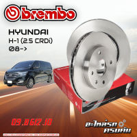 จานเบรกหลัง BREMBO  สำหรับ  HYU H-1 (2.5 CRDi) 08- (09 B612 10)